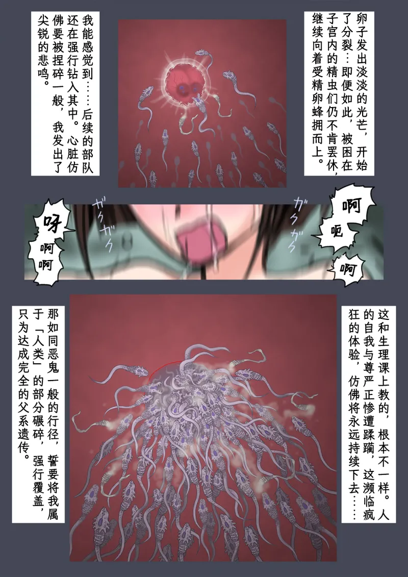 Breeding Garden 01-Wakaru Sekai |《繁育庭院》 第1话 可被理解的世界 - Page 43