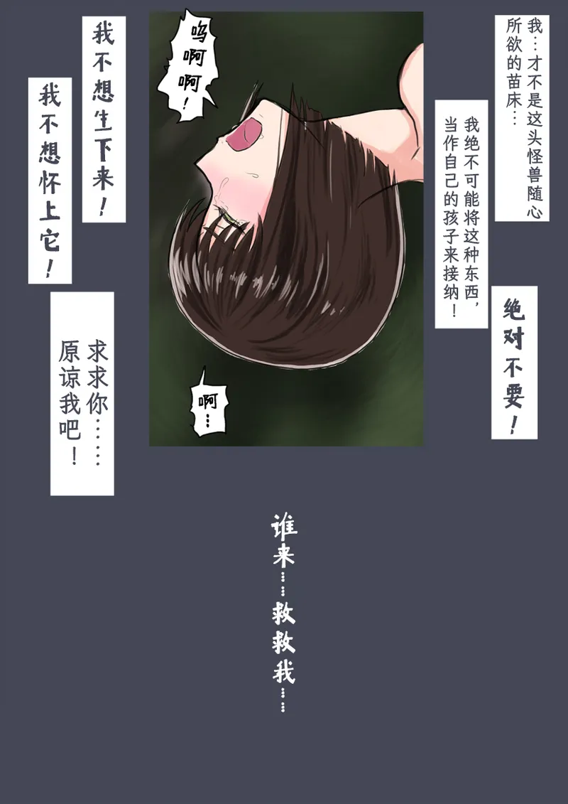 Breeding Garden 01-Wakaru Sekai |《繁育庭院》 第1话 可被理解的世界 - Page 48
