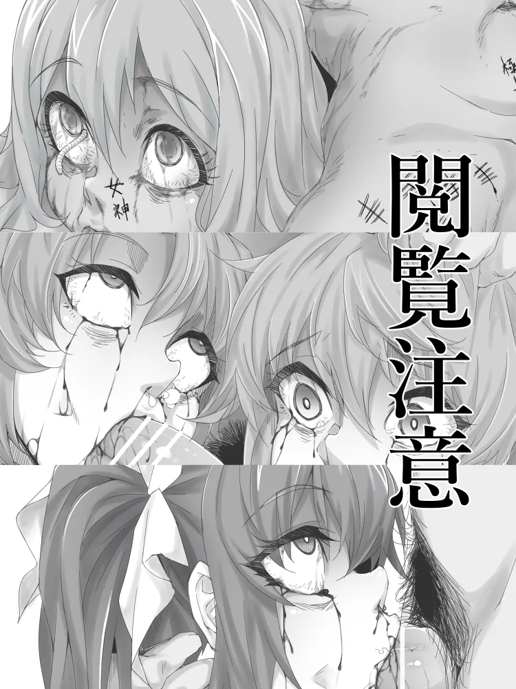 bekon15 / ko1444  / Bacon  Ryona graffiti 1-11 + 2 Skeb guro Pixiv posts. page 12 featuring sakura matou dungeon ni deai o motomeru no wa machigatteiru darou ka parody - guro body writing hentai manga - read online free