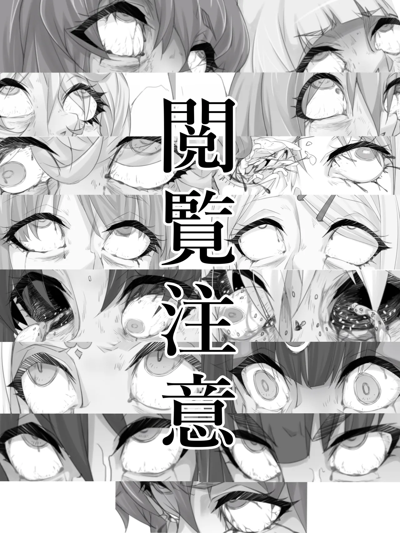 bekon15 / ko1444  / Bacon  Ryona graffiti 1-11 + 2 Skeb guro Pixiv posts. page 43 featuring sakura matou dungeon ni deai o motomeru no wa machigatteiru darou ka parody - guro body writing hentai manga - read online free