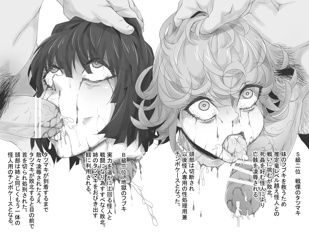 bekon15 / ko1444  / Bacon  Ryona graffiti 1-11 + 2 Skeb guro Pixiv posts. - Page 8