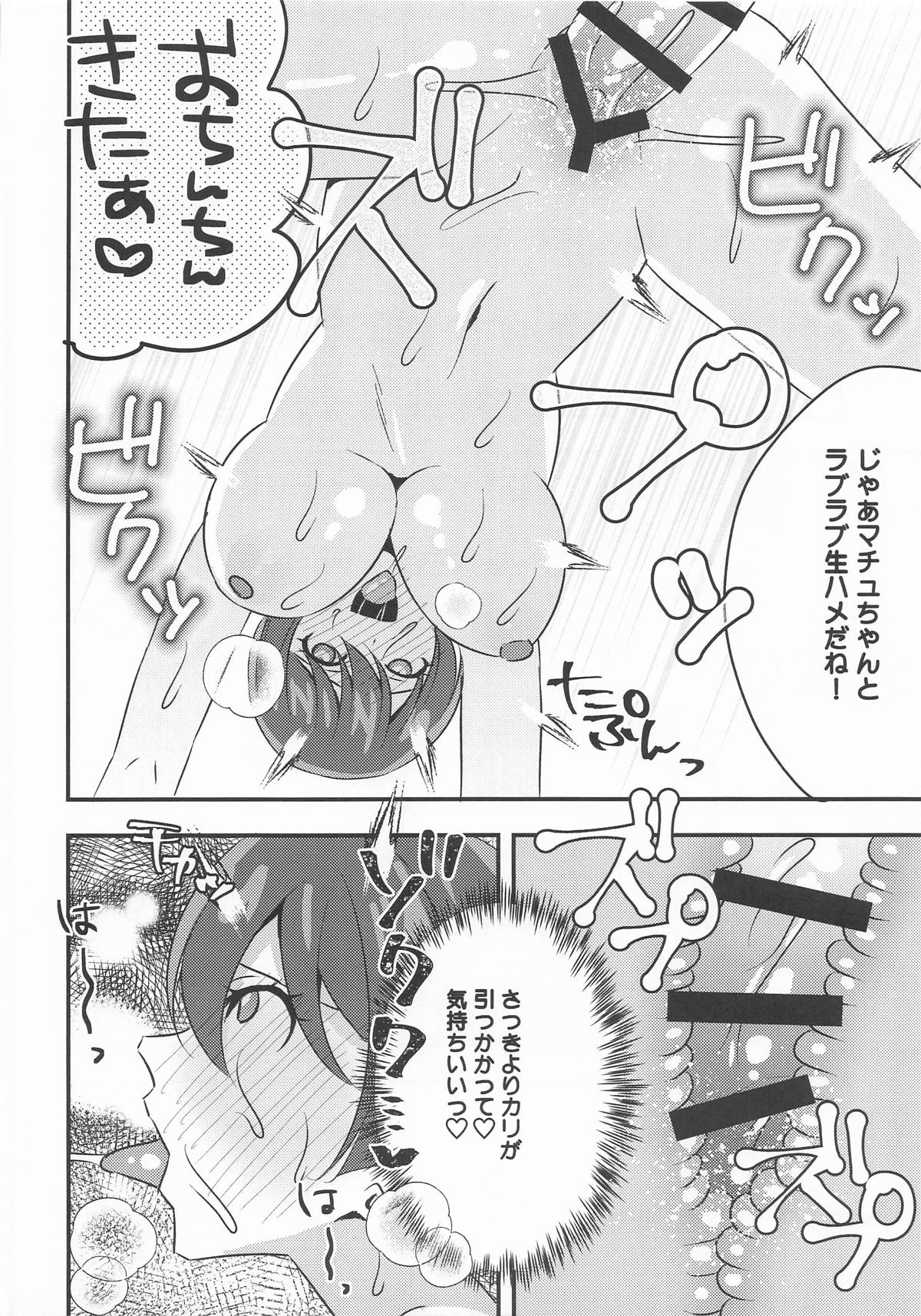 傷心マチュちゃんと朝まで生ハメセックス page 19 featuring amate yuzuriha mobile suit gundam gquuuuuux parody - big breasts unusual pupils hentai manga - read online free