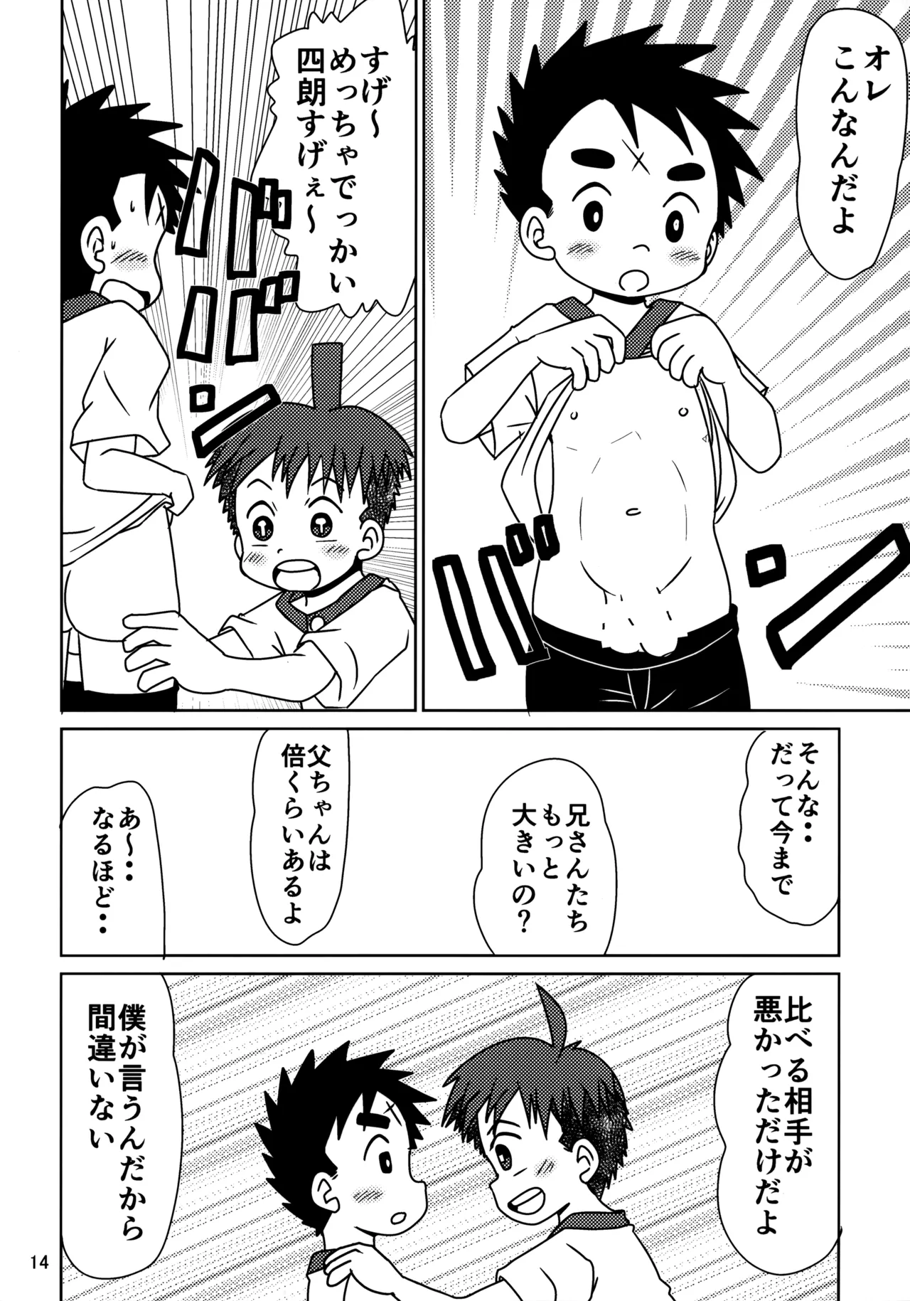 Hitomi Collect 2 - Page 13