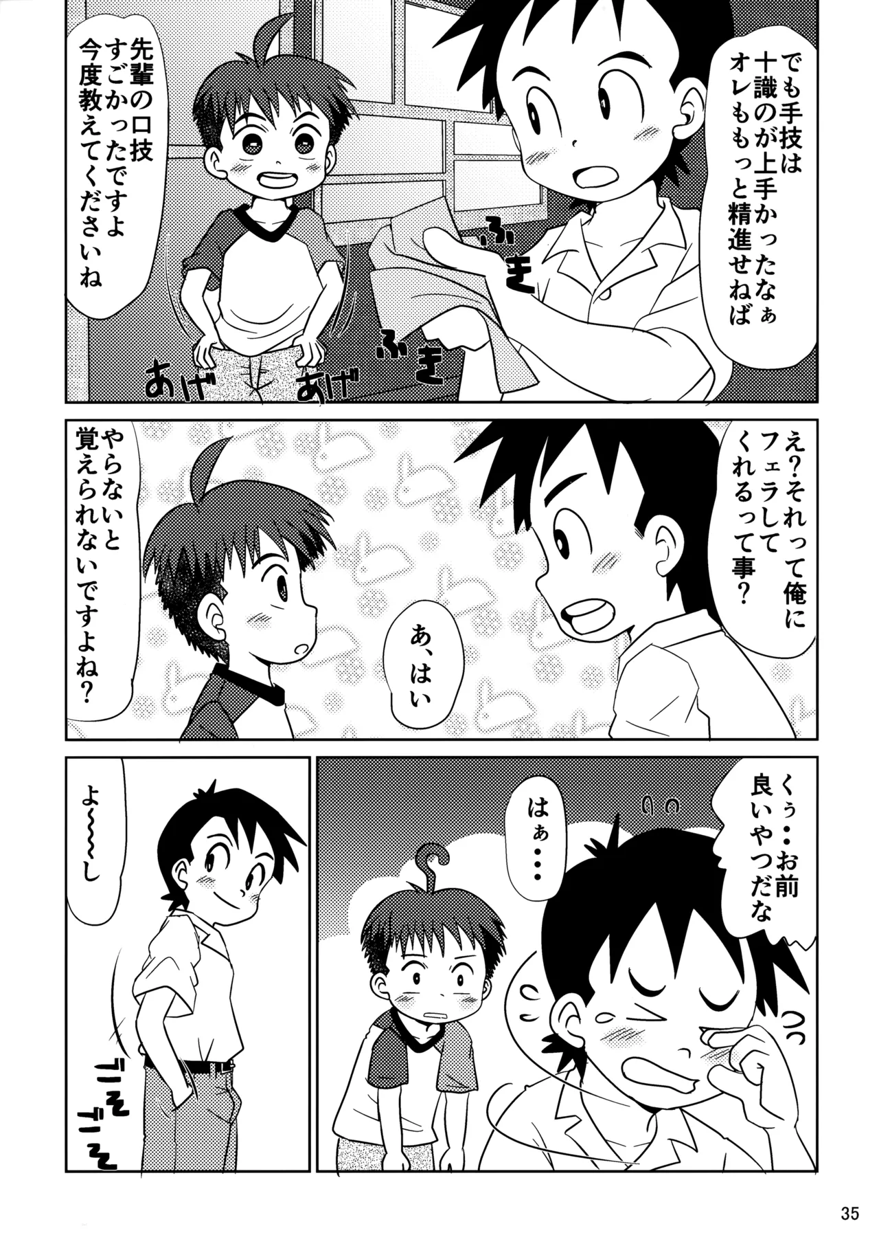 Hitomi Collect 2 - Page 34