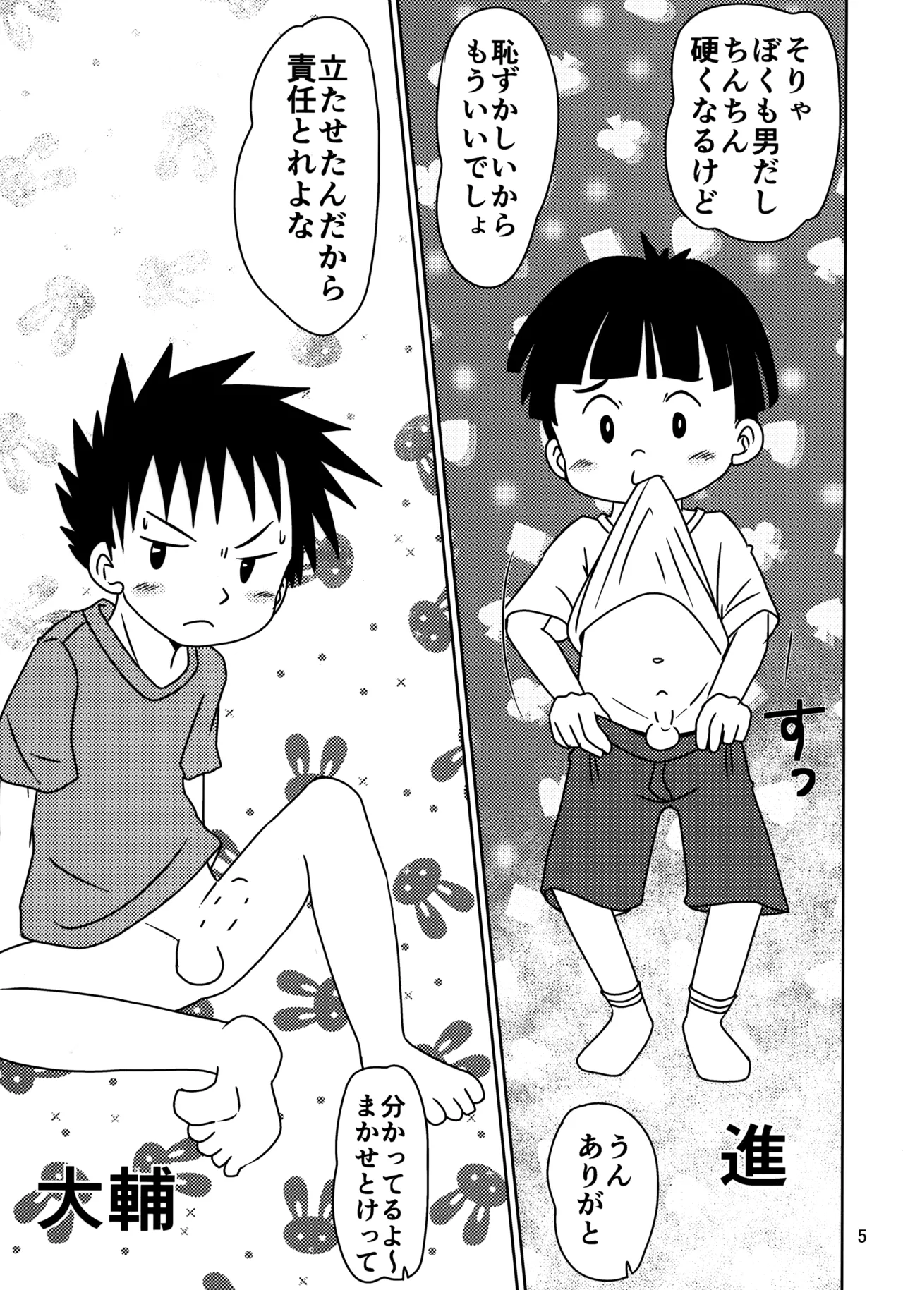 Hitomi Collect 2 - Page 4