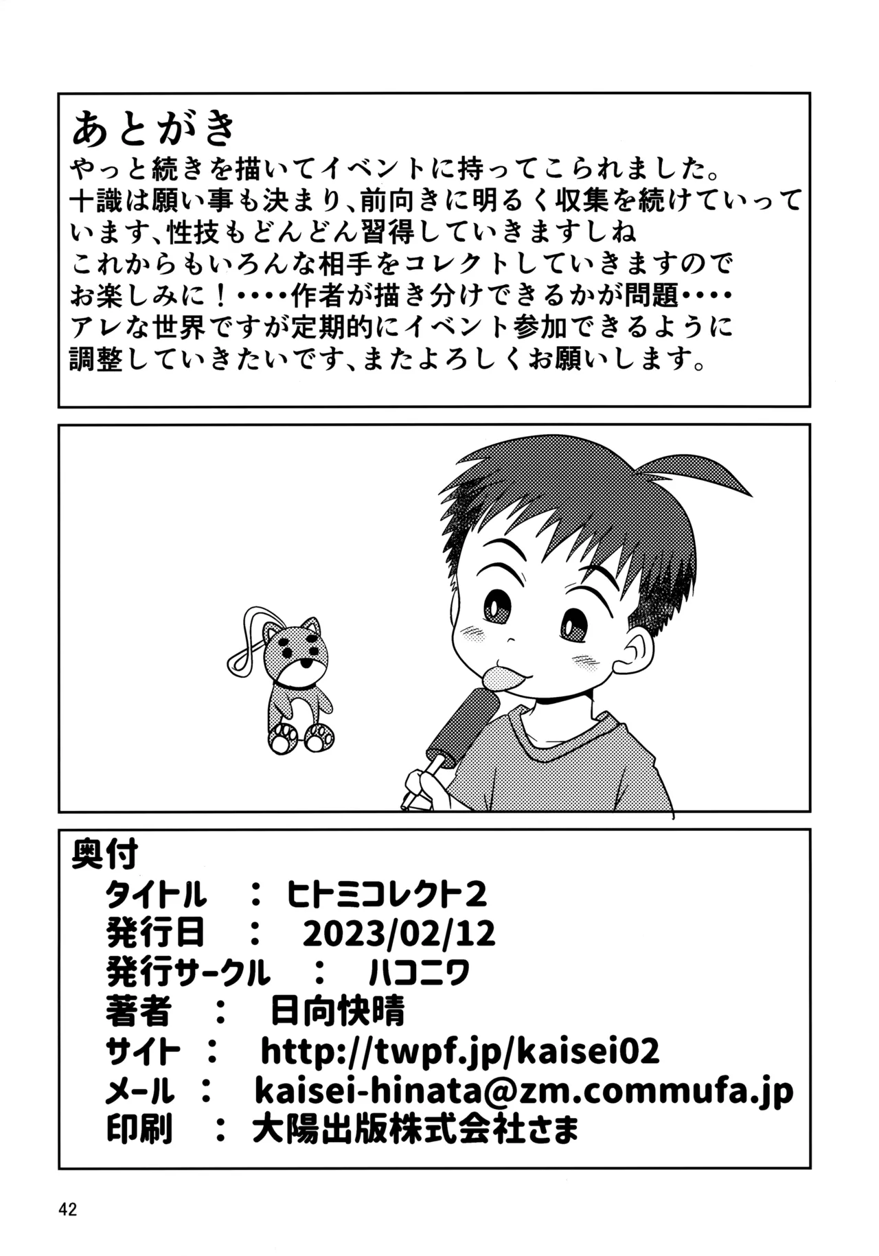 Hitomi Collect 2 - Page 41