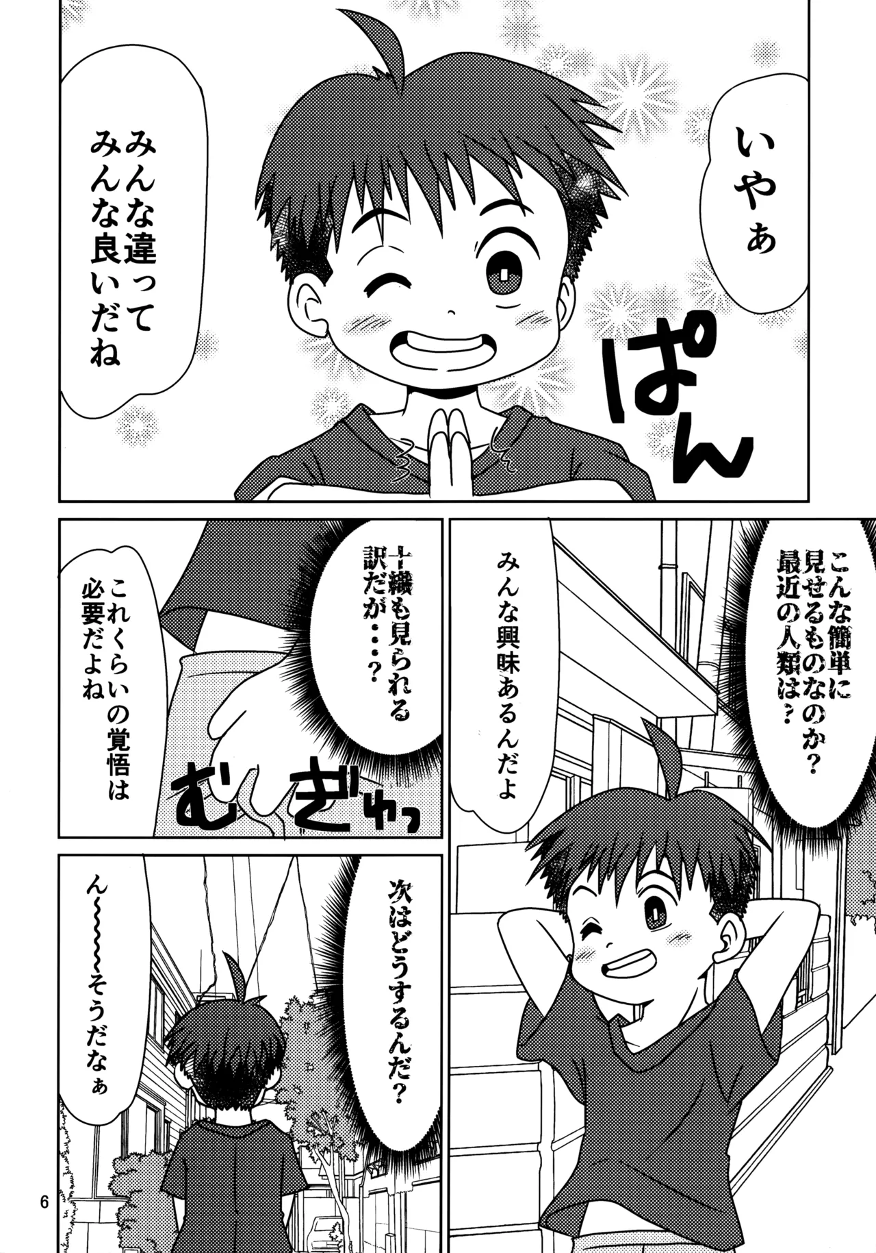 Hitomi Collect 2 - Page 5