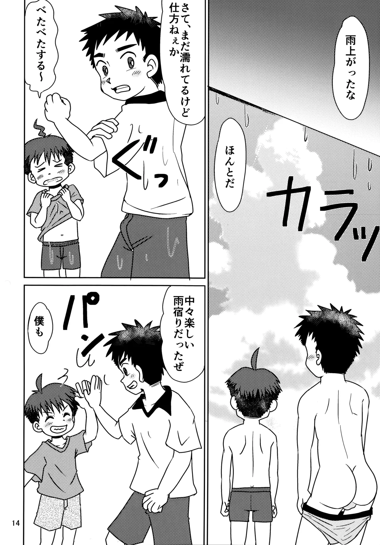 Hitomi Collect 3 - Page 13