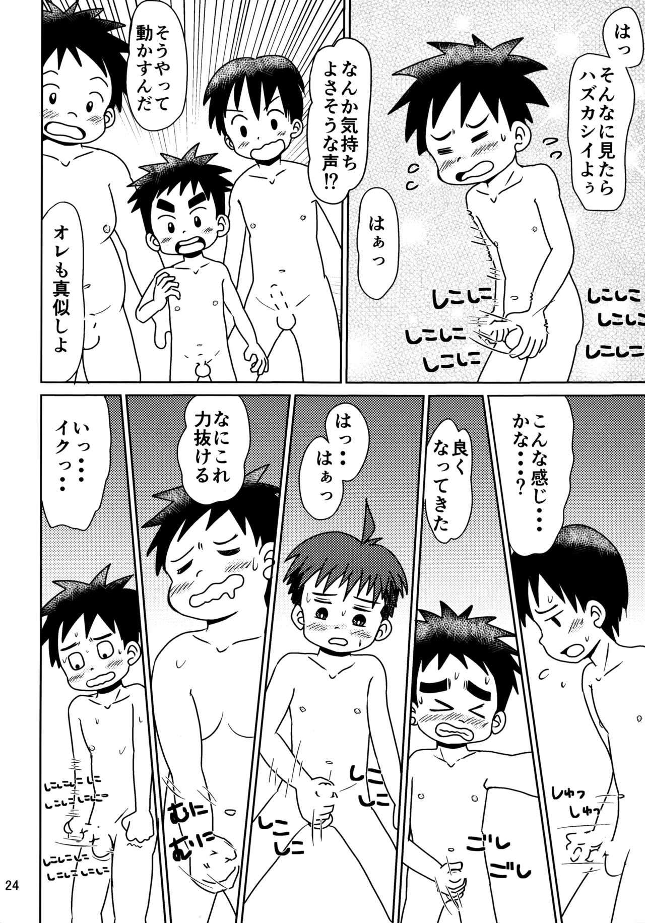 Hitomi Collect 3 - Page 23