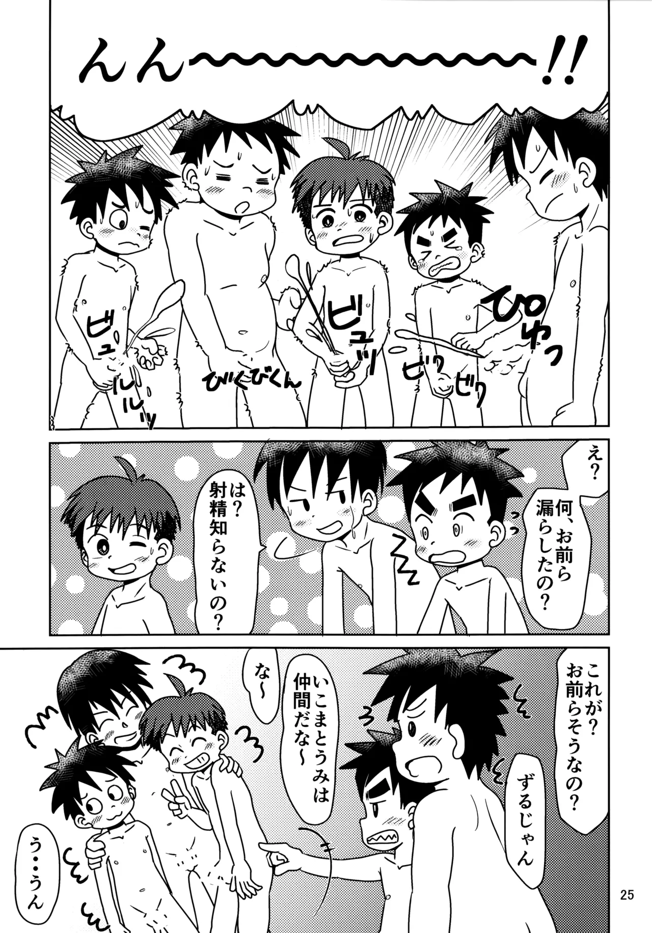 Hitomi Collect 3 - Page 24