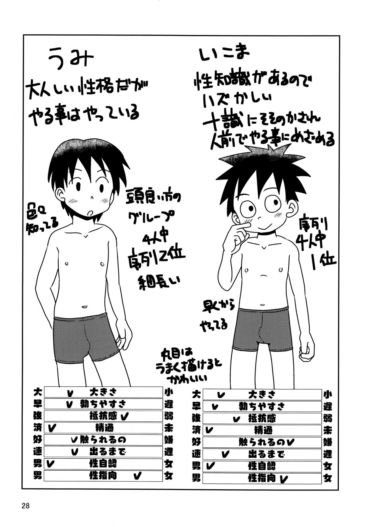 Hitomi Collect 3 - Page 27