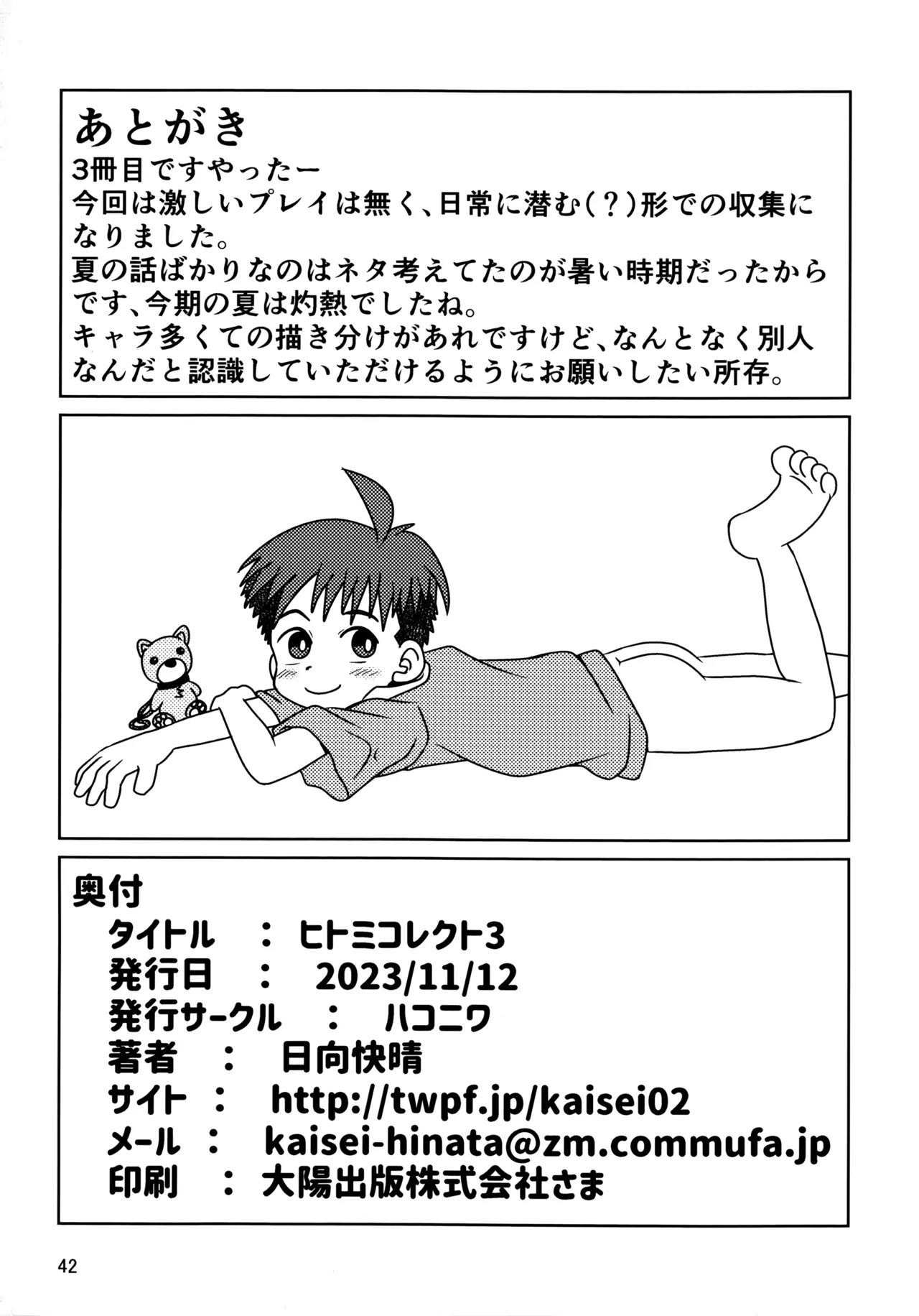 Hitomi Collect 3 - Page 41