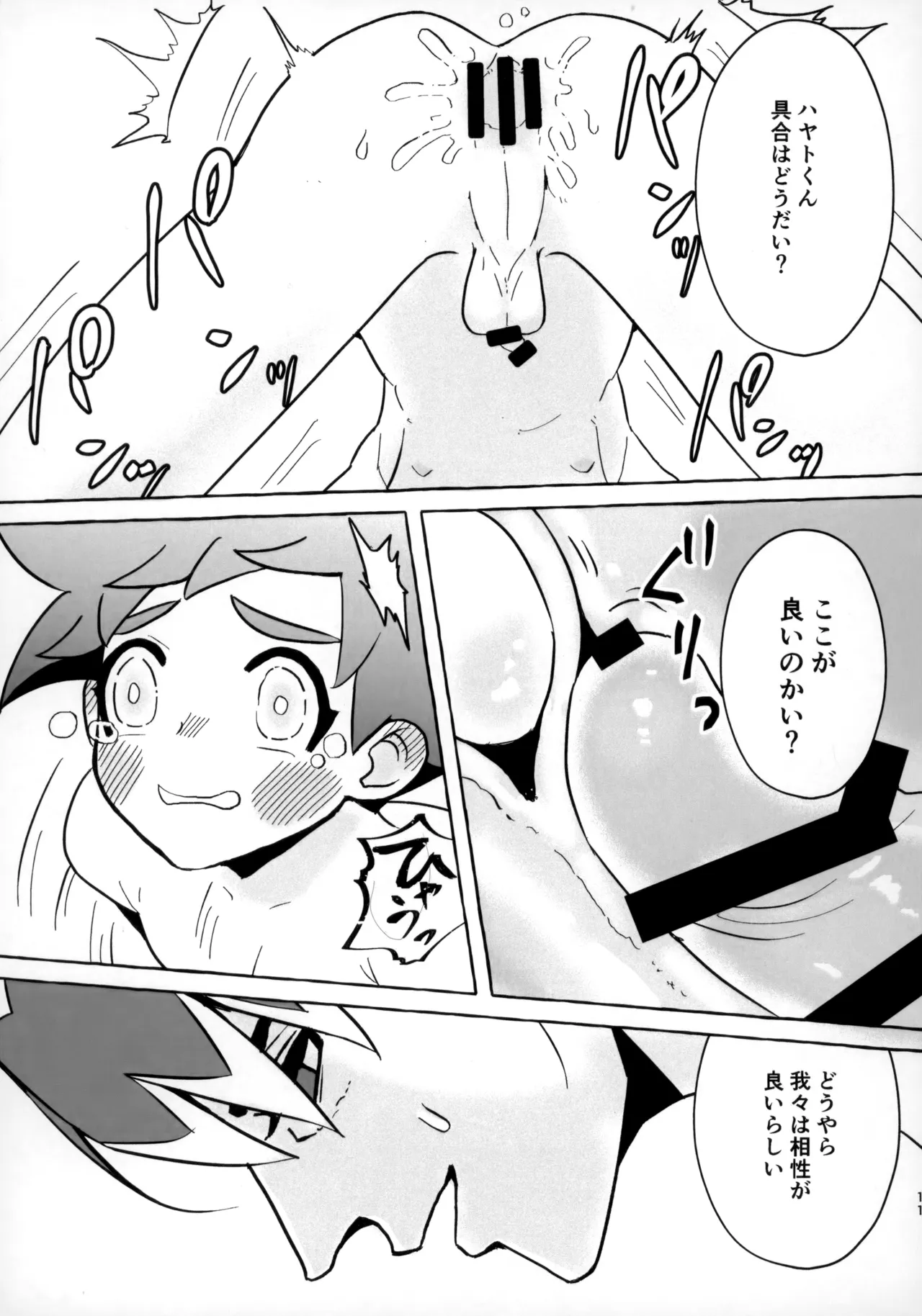 Souda!! Oji-san to Ikou! - Page 10