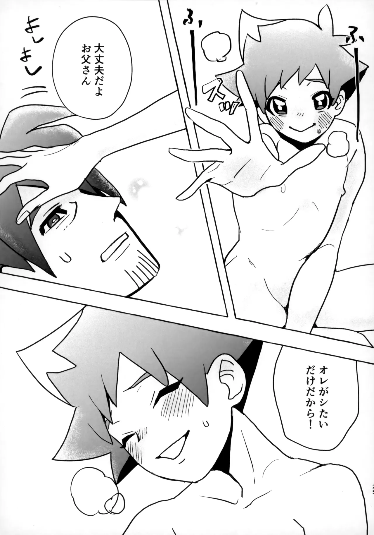 Souda!! Oji-san to Ikou! - Page 24