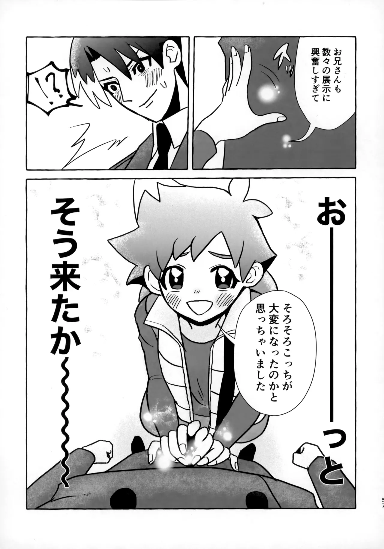 Souda!! Oji-san to Ikou! - Page 56