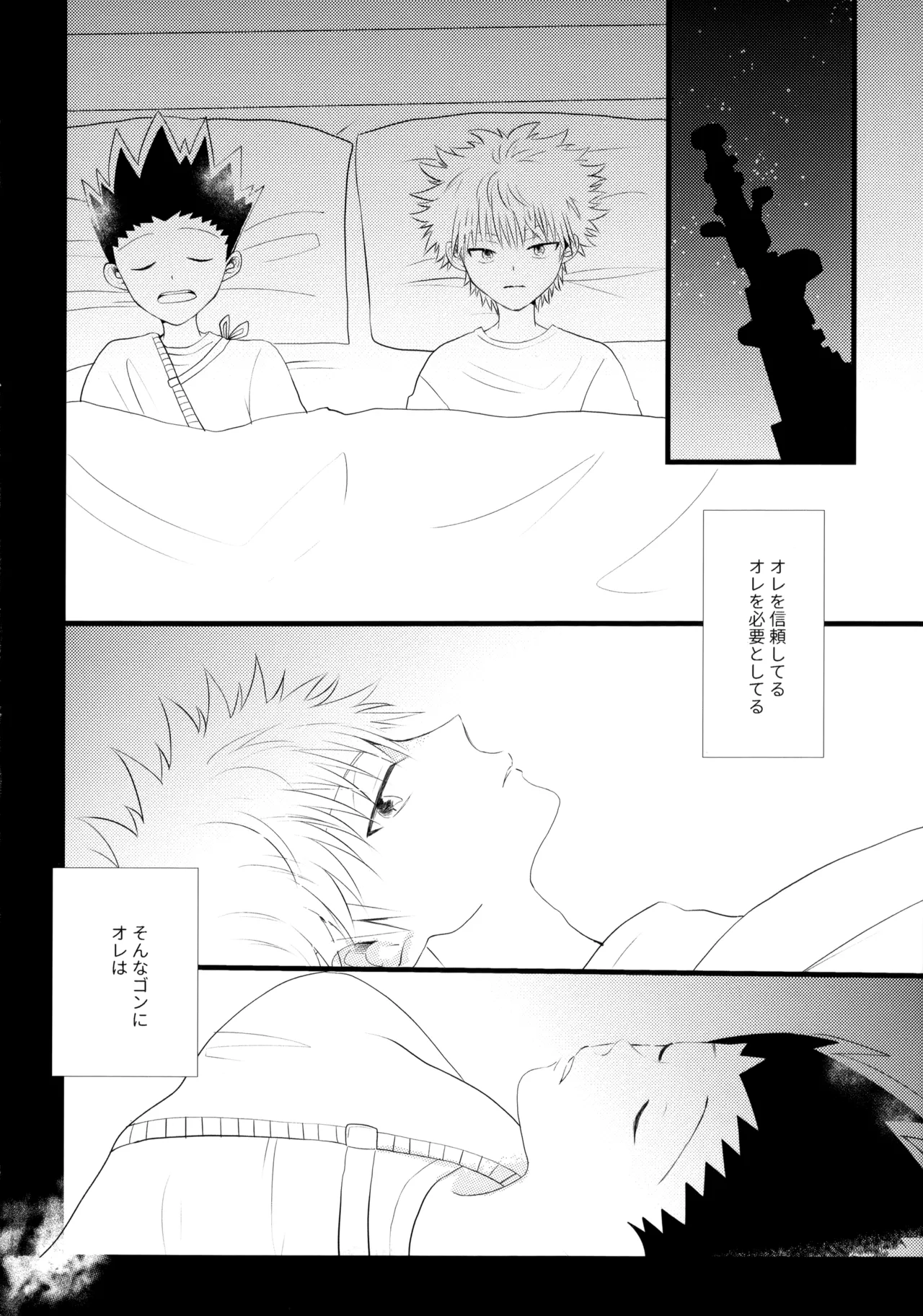 Kimi Nashi ja Irarenai. page 11 featuring gon freecss hunter x hunter parody - yaoi males only hentai manga - read online free