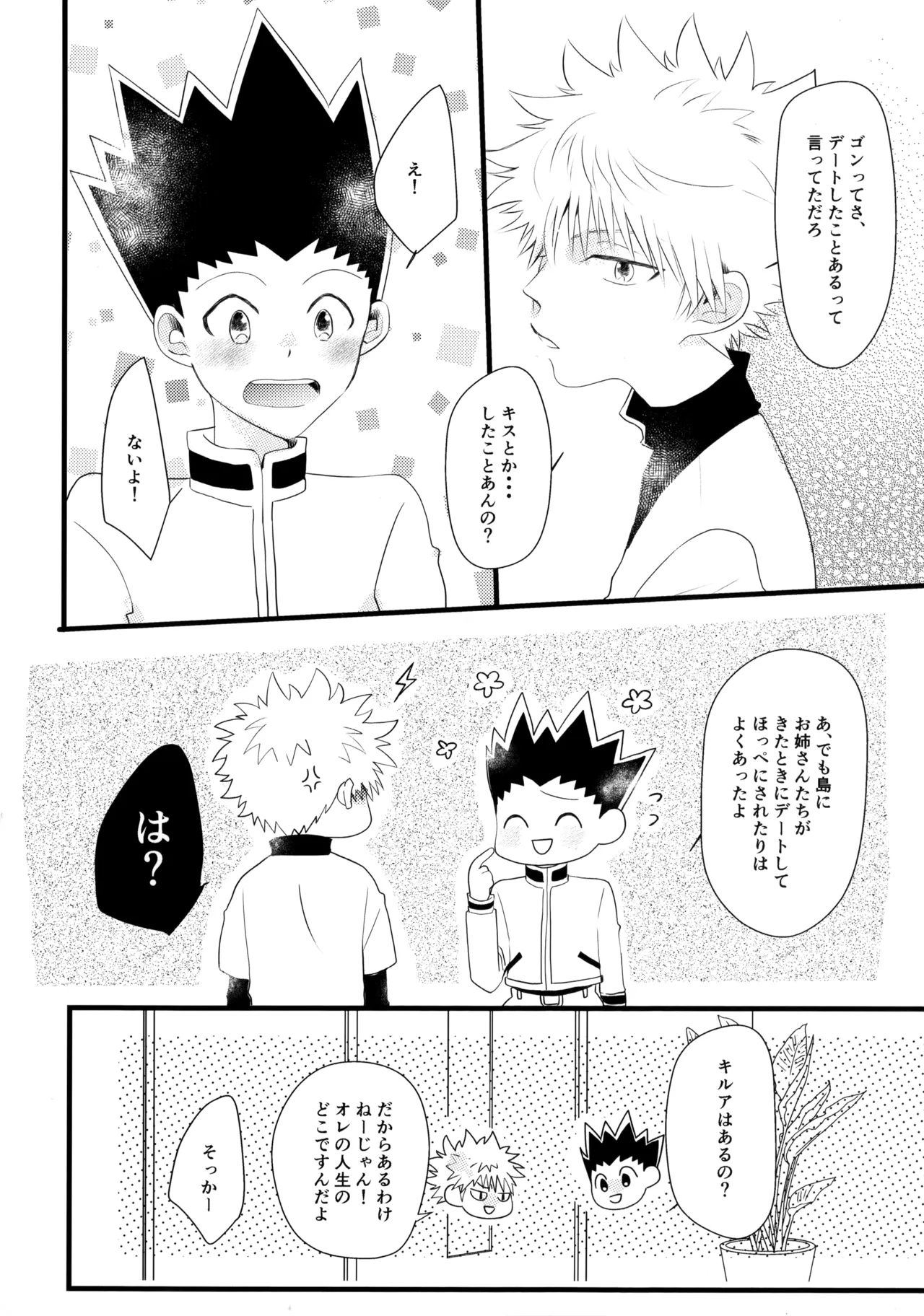 Kimi Nashi ja Irarenai. page 17 featuring gon freecss hunter x hunter parody - yaoi males only hentai manga - read online free