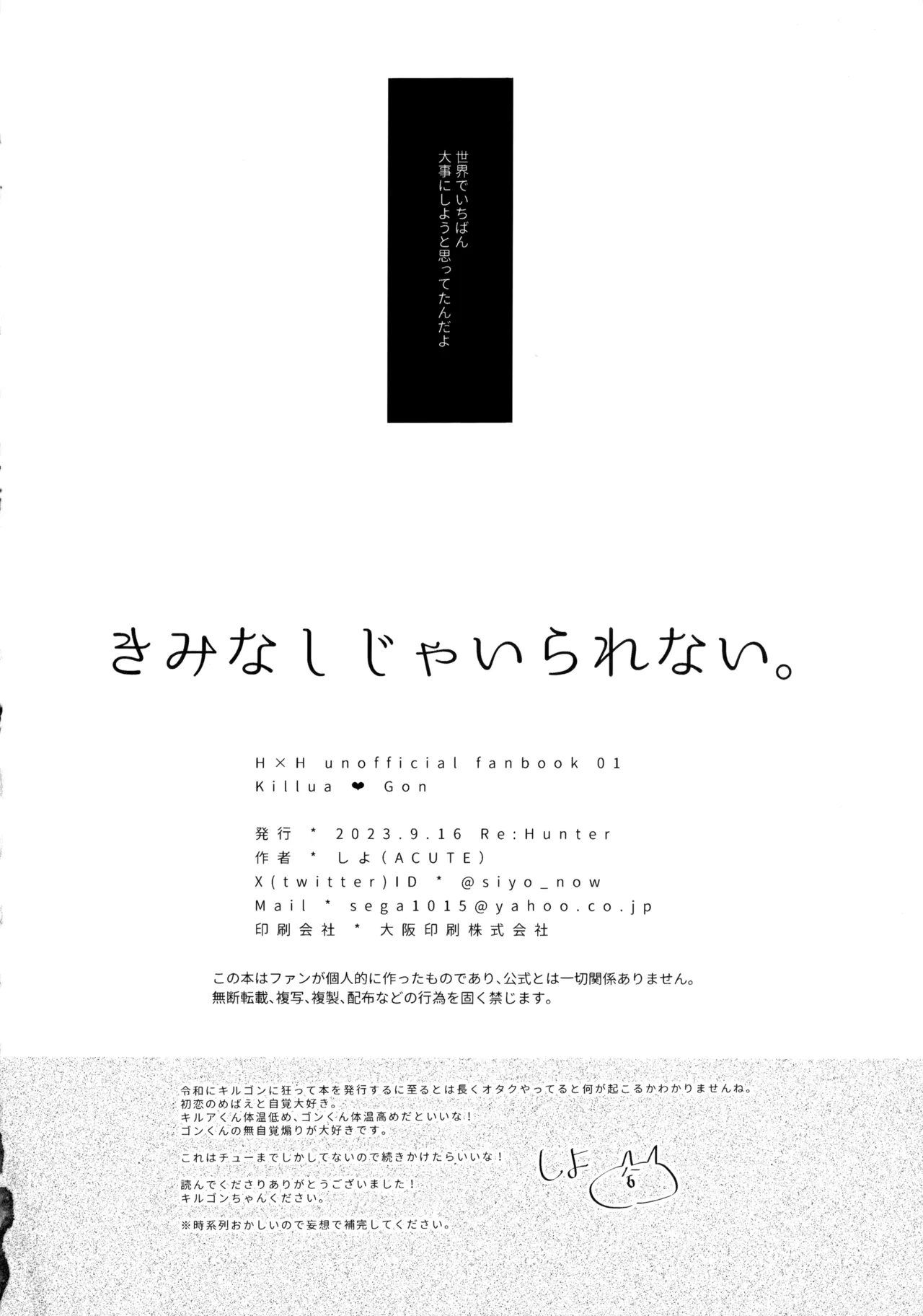 Kimi Nashi ja Irarenai. page 27 featuring gon freecss hunter x hunter parody - yaoi males only hentai manga - read online free