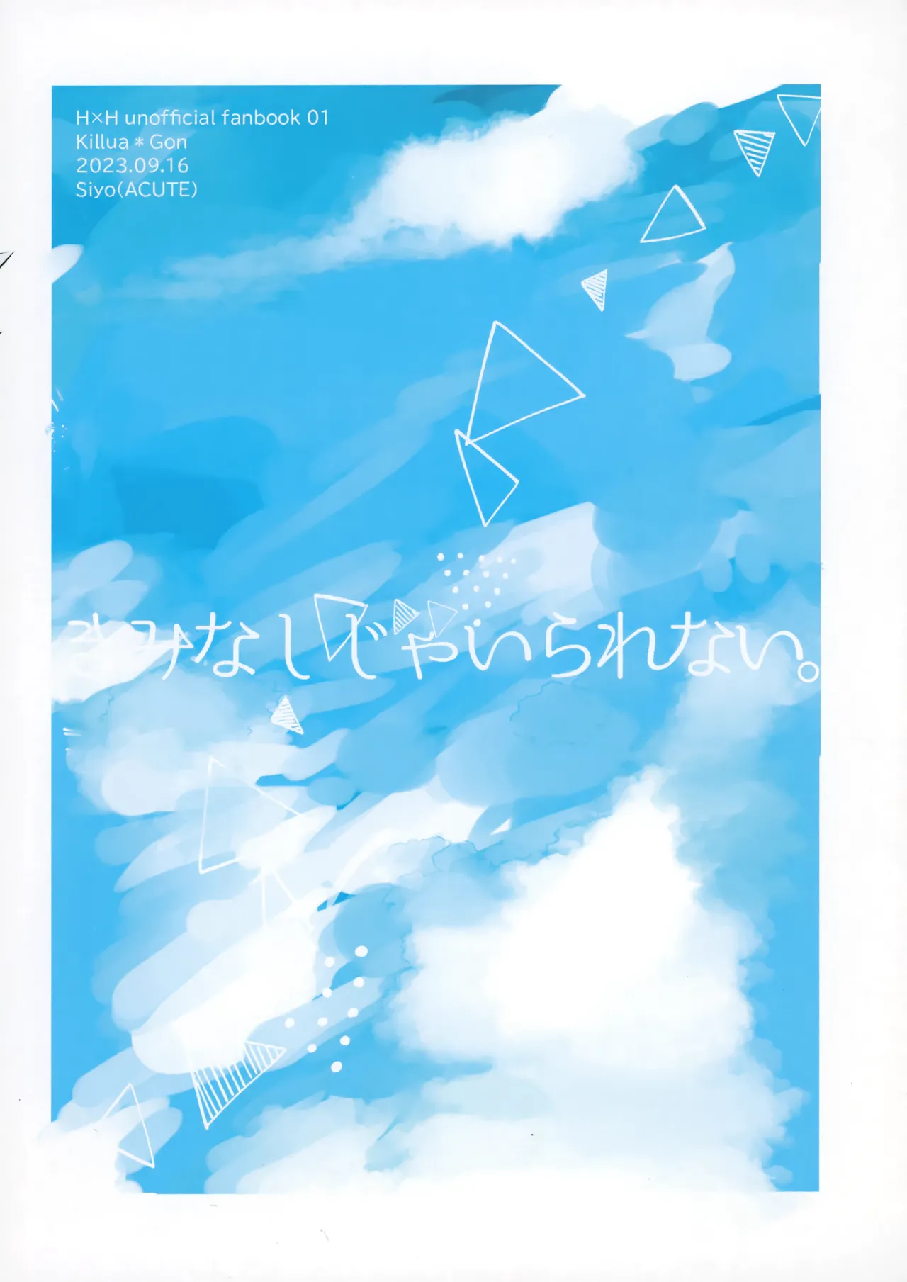 Kimi Nashi ja Irarenai. - Page 30