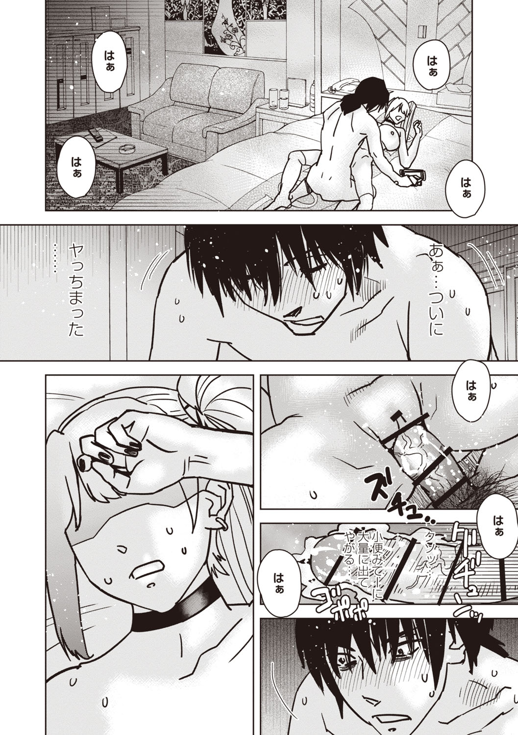 Masyo Ecole Vol.8 - Page 183