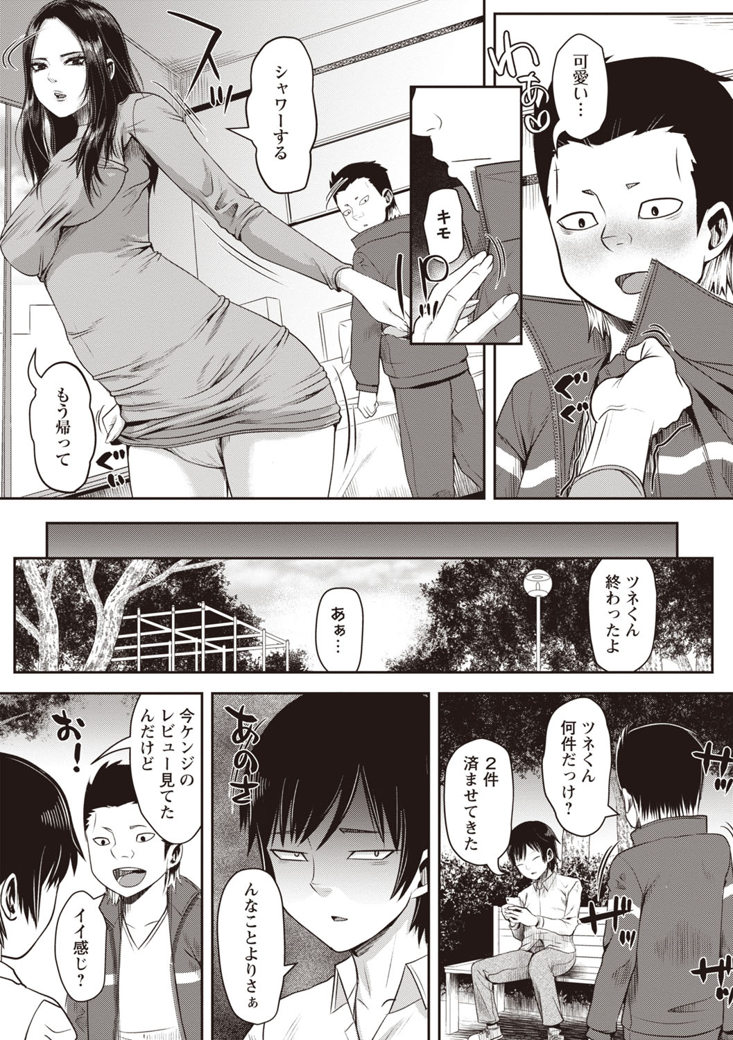 Masyo Ecole Vol.8 - Page 64