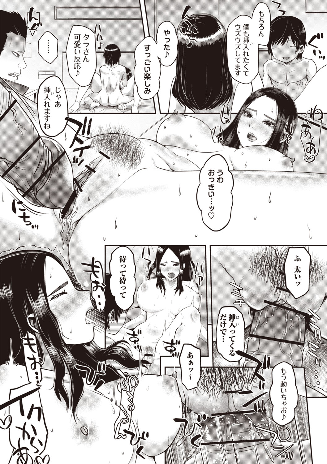 Masyo Ecole Vol.8 - Page 72