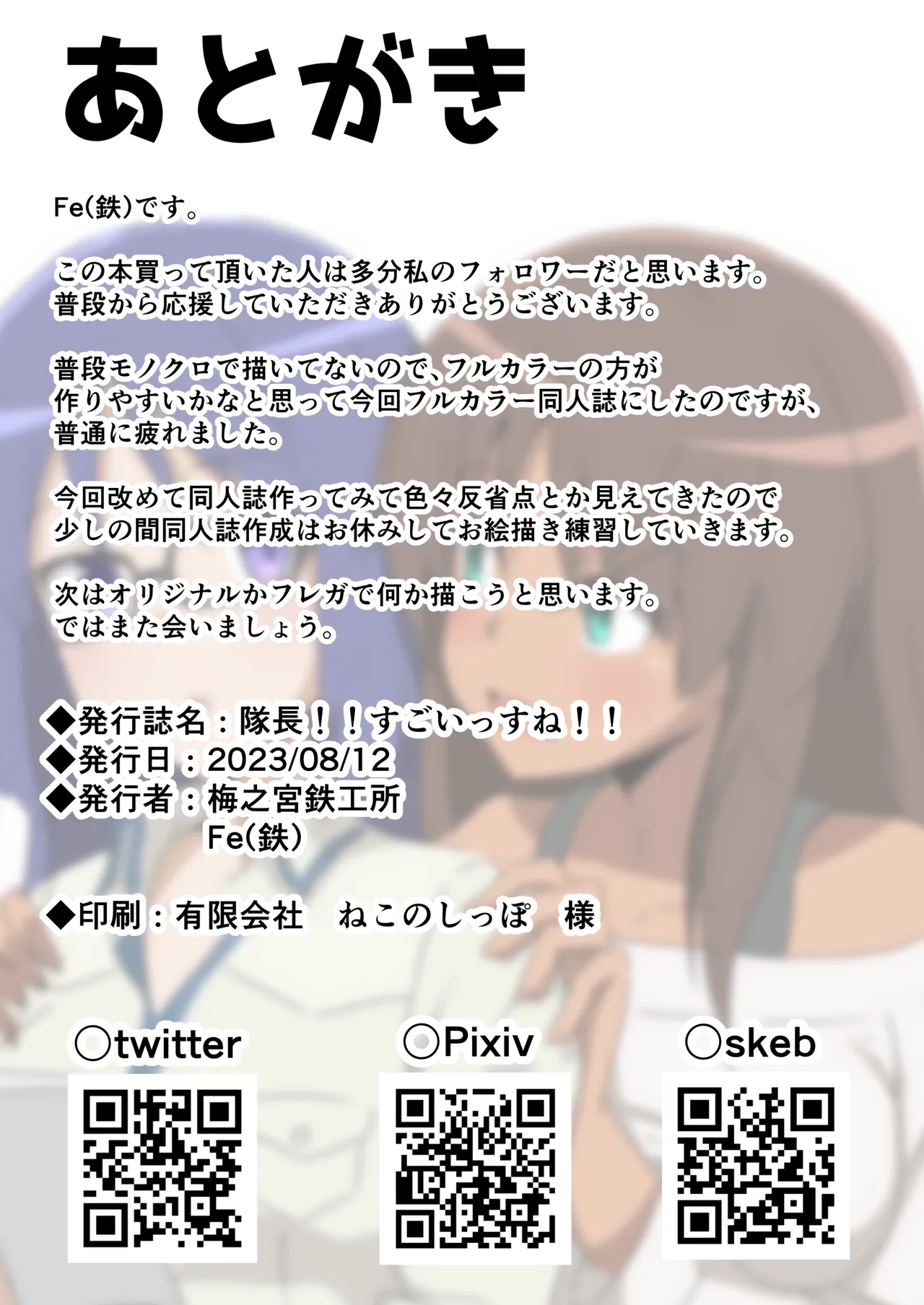 Taicho!! Sugoissune!! page 18 alice gear aegis parody - full color big breasts hentai manga - read online free