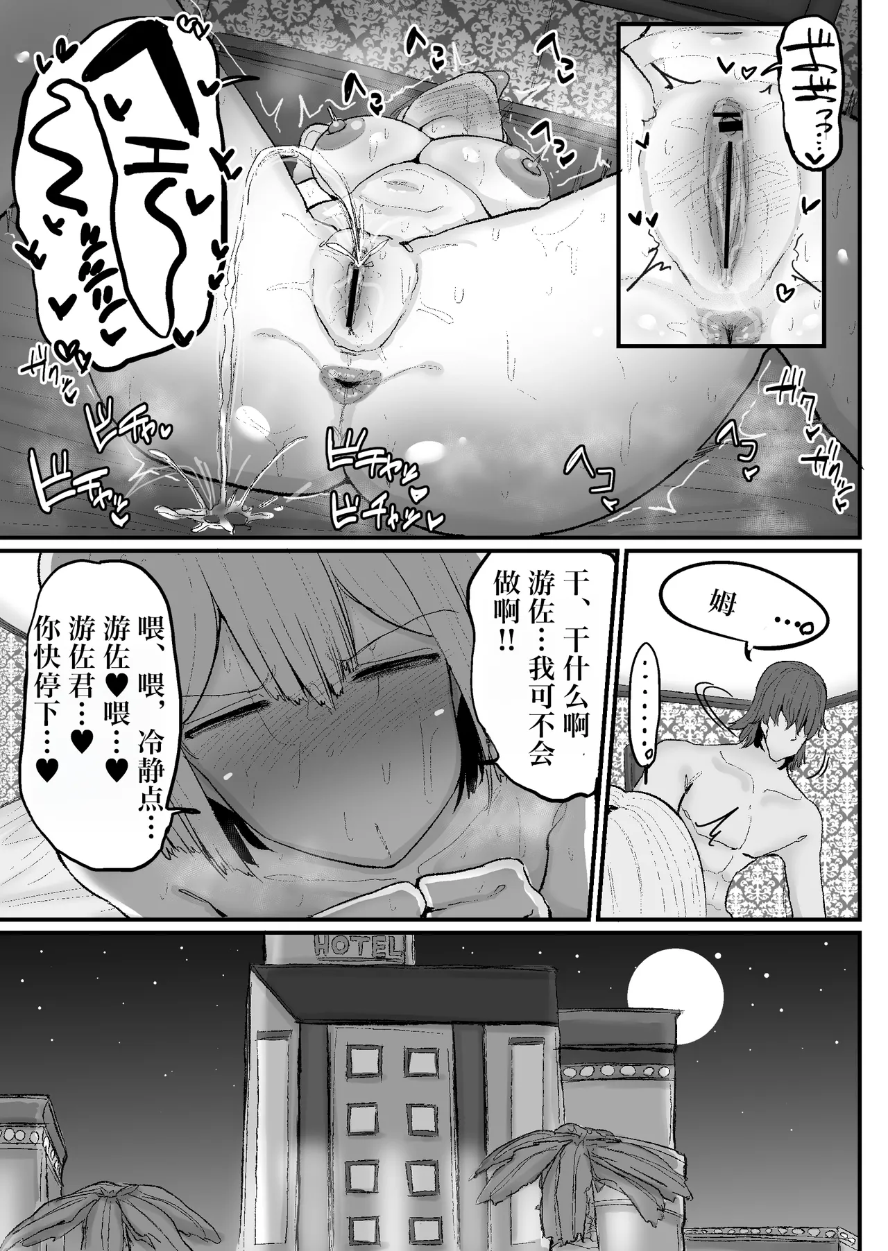 Gyaku nan'ofupako de hyorogari kimi o karakattara migoto ni kaeriuchi ni aimashita page 22 original parody - rough translation big breasts hentai manga - read online free