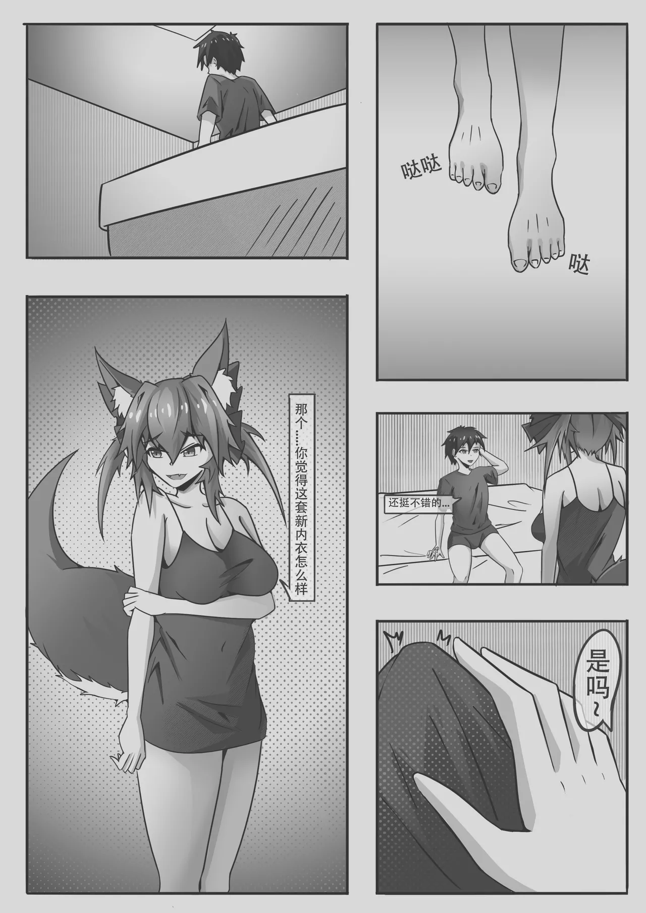玉藻前的同居庆祝 page 19 featuring tamamo no mae fate grand order parody - nakadashi blowjob hentai manga - read online free