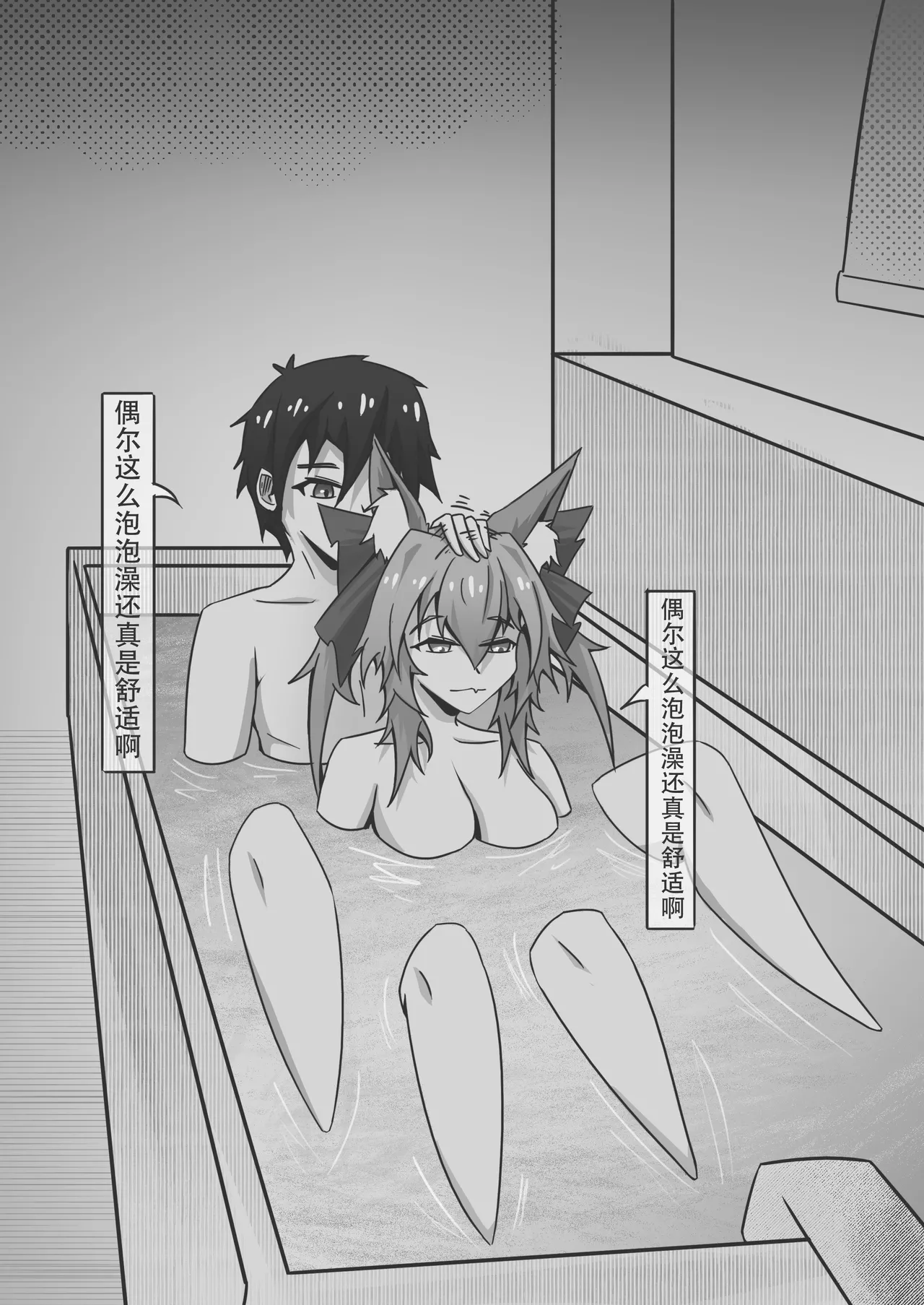 玉藻前的同居庆祝 page 32 featuring tamamo no mae fate grand order parody - nakadashi blowjob hentai manga - read online free