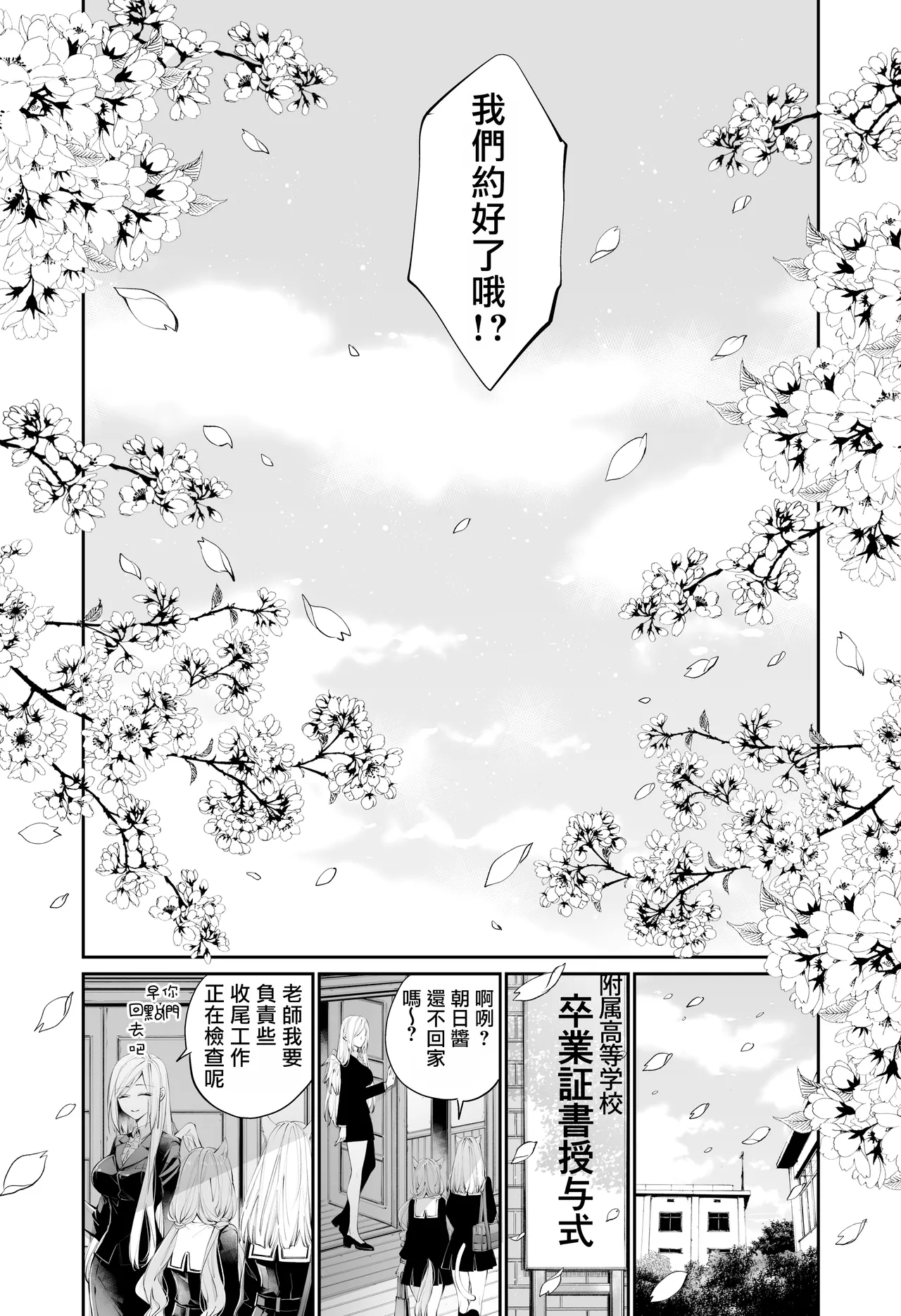 Tertiary Trans Strange | 第三轉化狂想曲 page 143 original parody - wings angel hentai manga - read online free