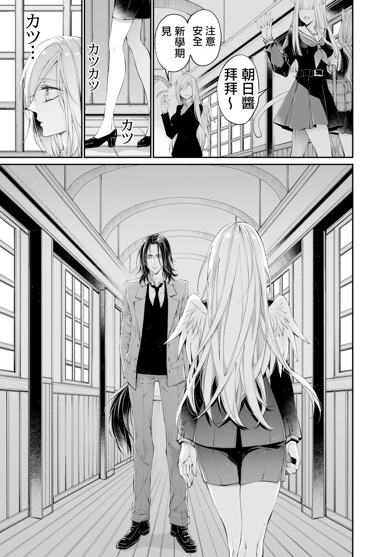 Tertiary Trans Strange | 第三轉化狂想曲 page 144 original parody - wings gender bender hentai manga - read online free