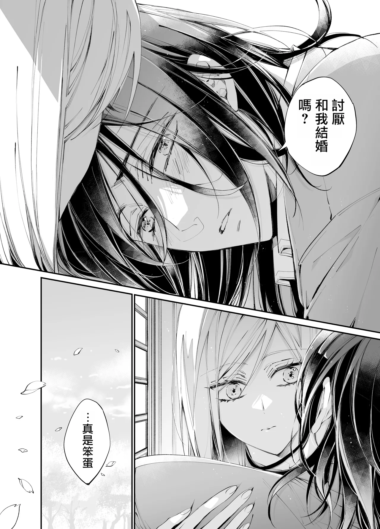 Tertiary Trans Strange | 第三轉化狂想曲 page 149 original parody - wings angel hentai manga - read online free