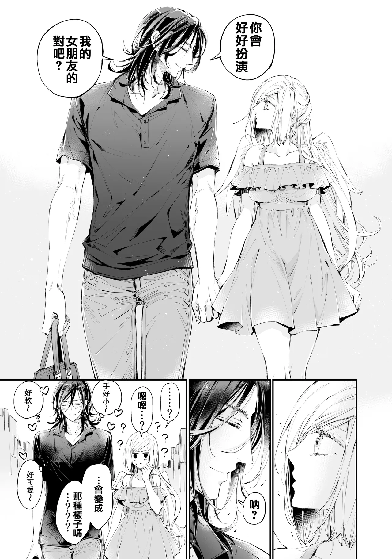 Tertiary Trans Strange | 第三轉化狂想曲 page 44 original parody - wings gender bender hentai manga - read online free