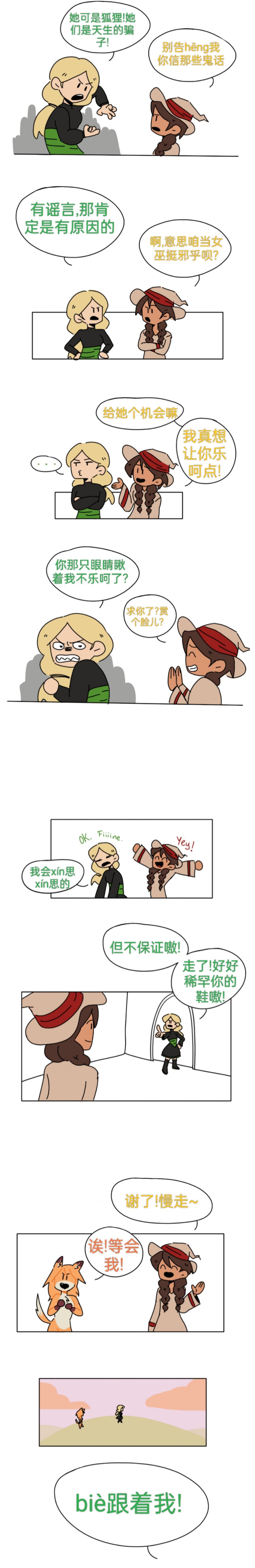 Fate finds a Fox Familiar page 11 - rough translation webtoon hentai manga - read online free