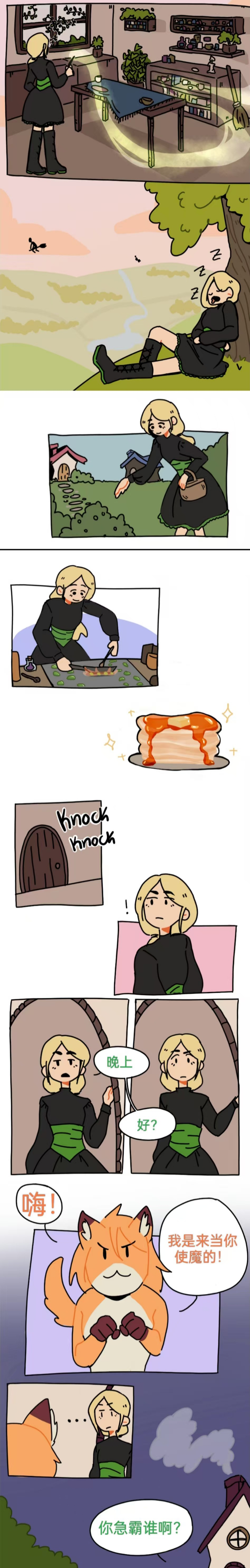 Fate finds a Fox Familiar - Page 2