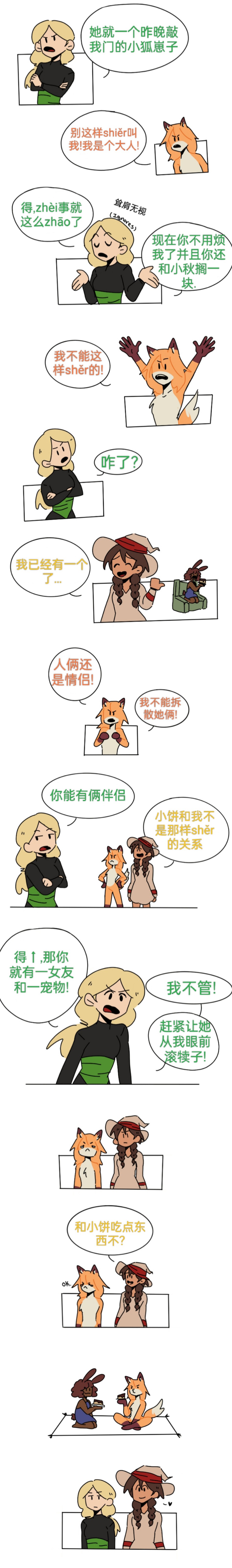 Fate finds a Fox Familiar page 9 - rough translation webtoon hentai manga - read online free