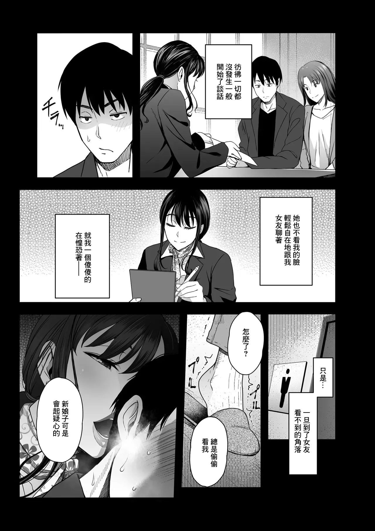 Hamerareta Shinrou page 20 original parody - blowjob extraneous ads hentai manga - read online free