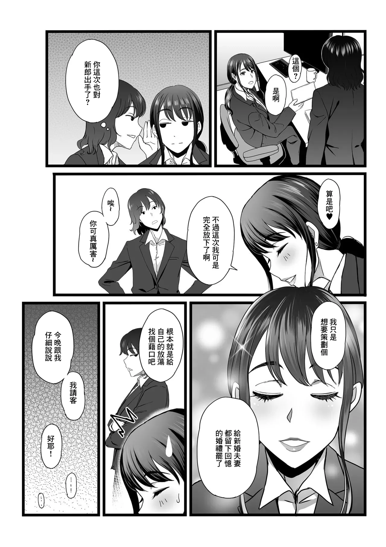 Hamerareta Shinrou page 37 original parody - blowjob extraneous ads hentai manga - read online free