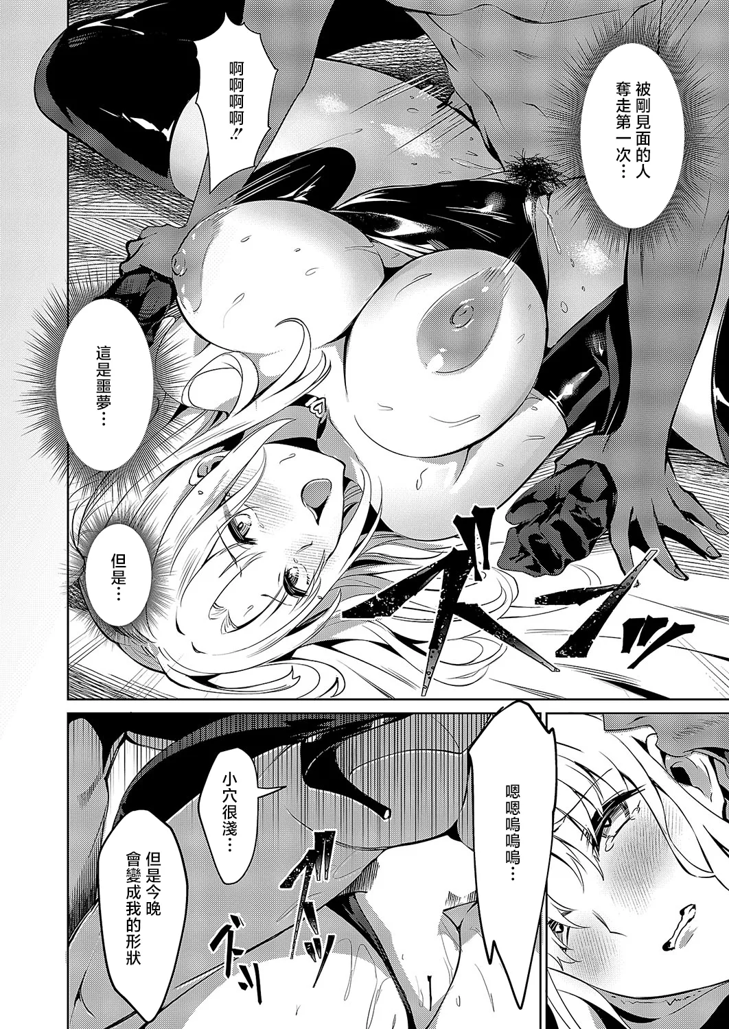 BLANC - Page 18