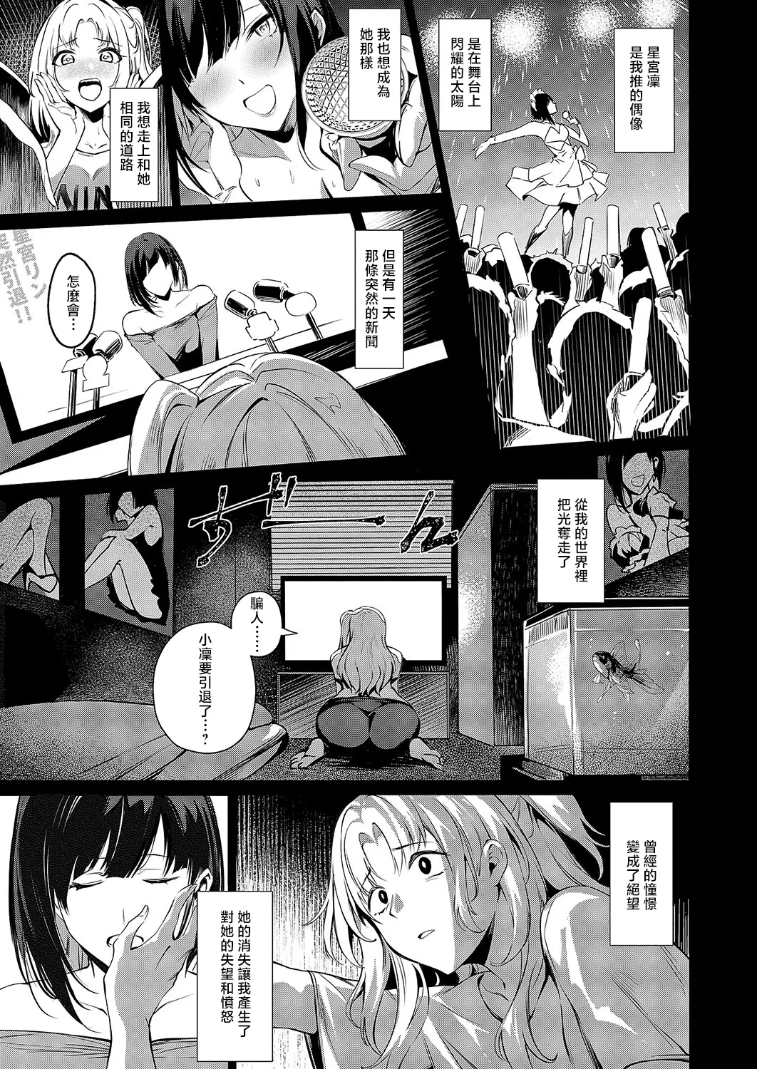 BLANC page 29 - sole female sole male hentai manga - read online free