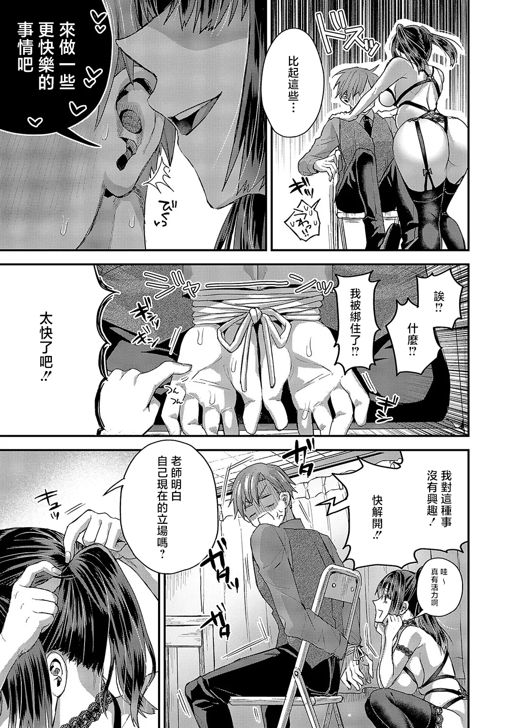 Uwasa no Twintail page 11 - big breasts full censorship hentai manga - read online free