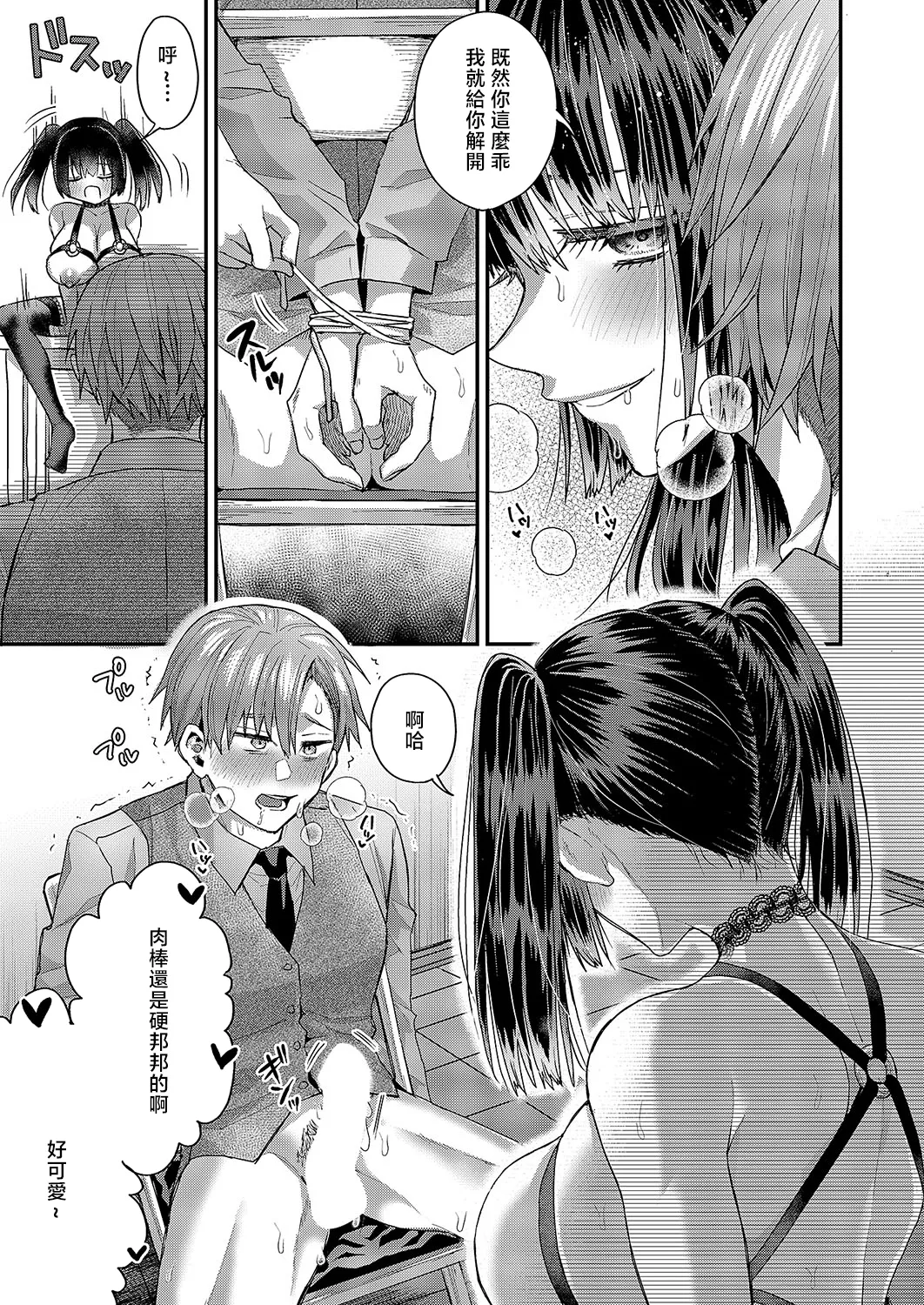 Uwasa no Twintail page 25 - big breasts full censorship hentai manga - read online free