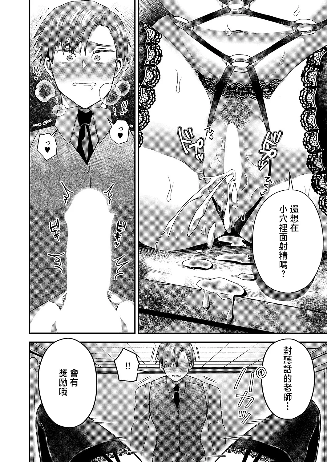 Uwasa no Twintail page 26 - full censorship big breasts hentai manga - read online free