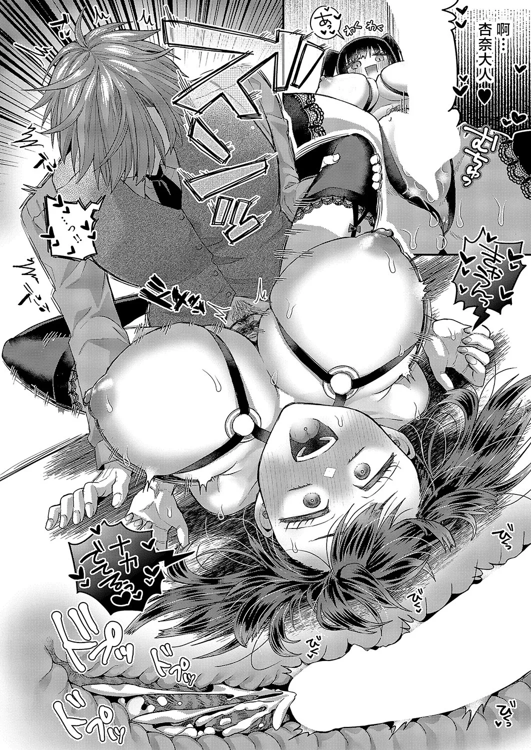 Uwasa no Twintail page 28 - full censorship big breasts hentai manga - read online free