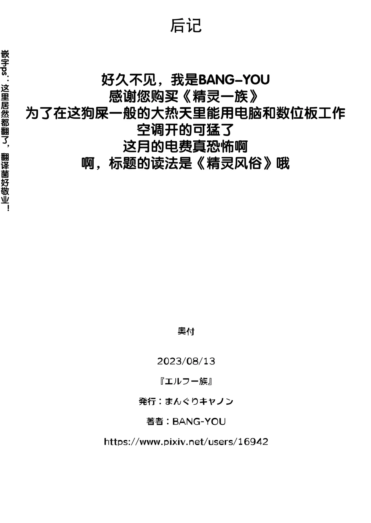 El-Fuzoku page 24 original parody - sole female sole male hentai manga - read online free