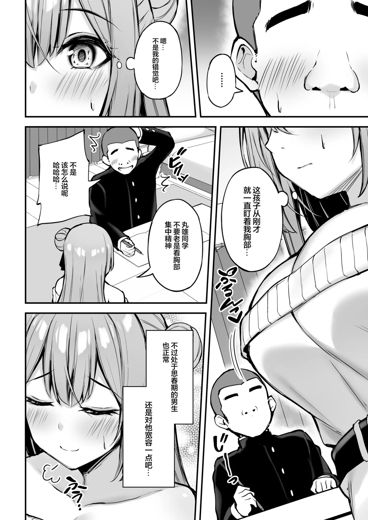 Itsumo Yasashii Oneesan Wa Boku No Inai Aida Ni | 总是很温柔的姐姐趁我不在时居然 page 15 original parody - virginity big breasts hentai manga - read online free