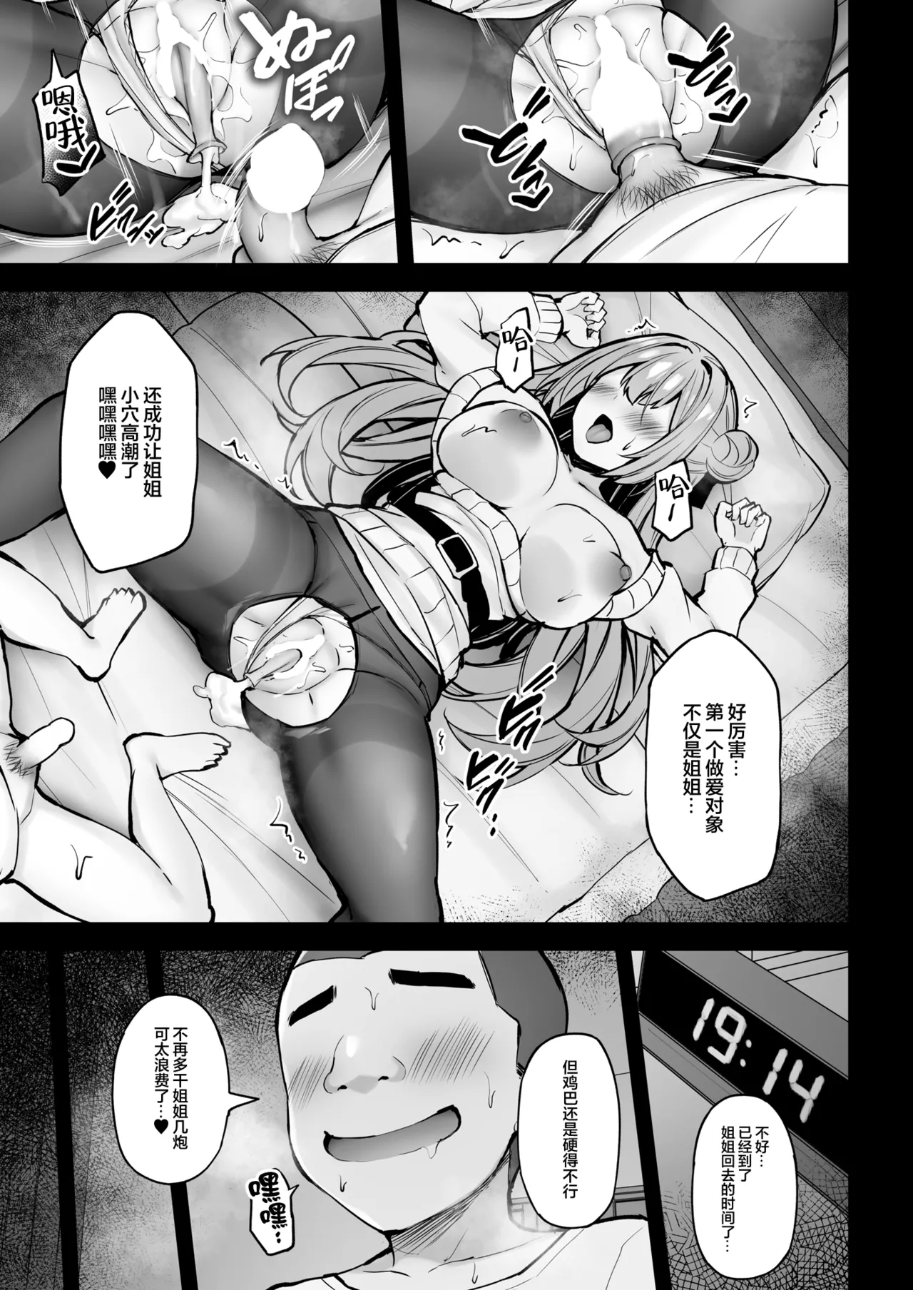 Itsumo Yasashii Oneesan Wa Boku No Inai Aida Ni | 总是很温柔的姐姐趁我不在时居然 page 46 original parody - virginity big breasts hentai manga - read online free