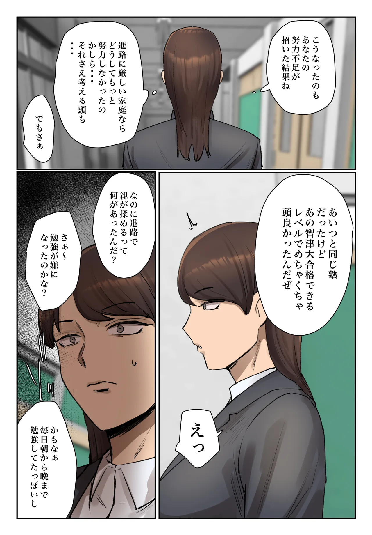 Seito no Shitagi o Tsukete Shazai Shiro - Page 10