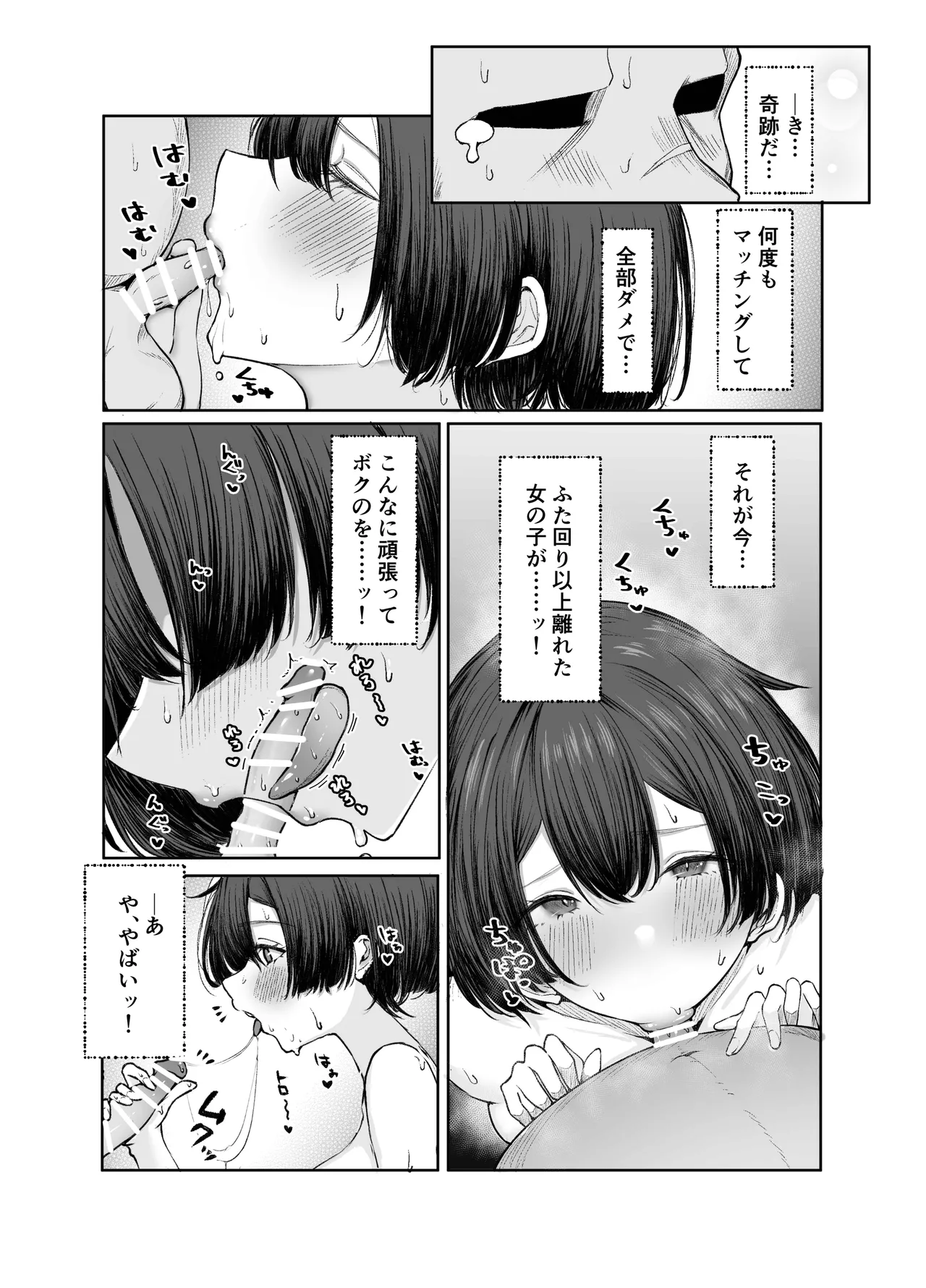 [Shio Cafe (Shio Coffee)] Gokuhin-chan ga Papa-Katsu shite, Love Love Fuufu ni naru Hanashi page 17 original parody - big breasts prostitution hentai manga - read online free